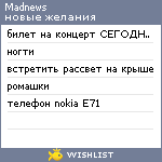 My Wishlist - madnews