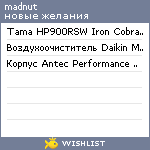 My Wishlist - madnut