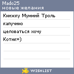 My Wishlist - mado25