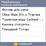 My Wishlist - madokamoony