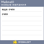 My Wishlist - madona10