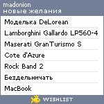 My Wishlist - madonion