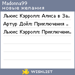 My Wishlist - madonna99