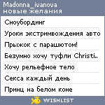 My Wishlist - madonna_ivanova