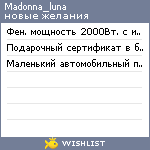 My Wishlist - madonna_luna