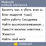 My Wishlist - madoschi