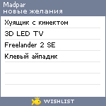 My Wishlist - madpar