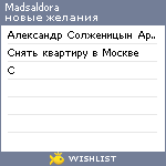 My Wishlist - madsaldora