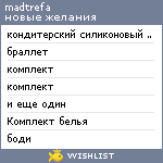 My Wishlist - madtrefa