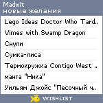 My Wishlist - madwit