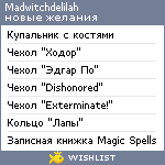 My Wishlist - madwitchdelilah