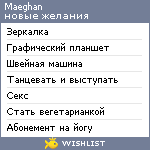 My Wishlist - maeghan