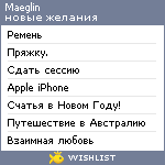 My Wishlist - maeglin