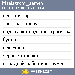 My Wishlist - maelstrom_semen