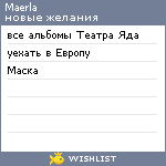 My Wishlist - maerla