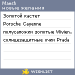 My Wishlist - maesh