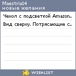 My Wishlist - maestria14