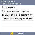 My Wishlist - maestro1983