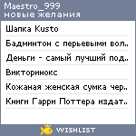 My Wishlist - maestro_999