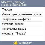 My Wishlist - maestro_mark_e