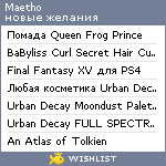 My Wishlist - maetho