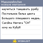 My Wishlist - maeusezaehnchen