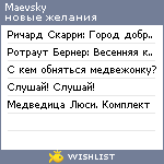 My Wishlist - maevsky