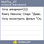 My Wishlist - maffka_07