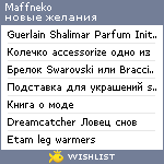 My Wishlist - maffneko