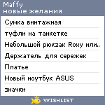 My Wishlist - maffy