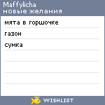 My Wishlist - maffylicha