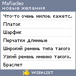 My Wishlist - mafiacleo