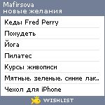 My Wishlist - mafirsova