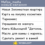 My Wishlist - mafiya_masha