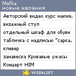 My Wishlist - mafka