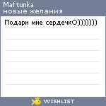 My Wishlist - maftunka