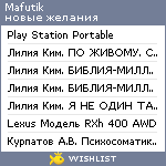 My Wishlist - mafutik