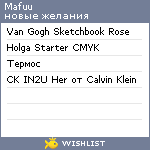 My Wishlist - mafuu