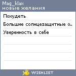 My Wishlist - mag_klax