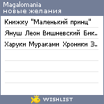 My Wishlist - magalomania