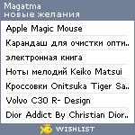 My Wishlist - magatma