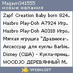 My Wishlist - magavri341555