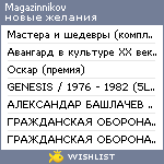 My Wishlist - magazinnikov