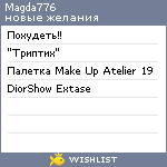 My Wishlist - magda776