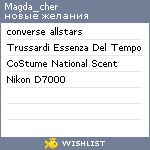 My Wishlist - magda_cher