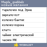 My Wishlist - magda_goebbels