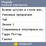 My Wishlist - magdala