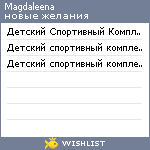 My Wishlist - magdaleena