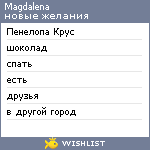 My Wishlist - magdalena