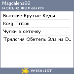 My Wishlist - magdalena88